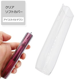 【今ならプレゼントキャンペーン中】fafeアイコスイルマワン IQOS ILUMA ONE カバー TPU 透明 アイコスイルマ ケース アイコス クリア ソフト ilumai イルマアイ 充電 タバコ アクセサリー 加熱式タバコ シンプル 煙草 かわいい おしゃれ