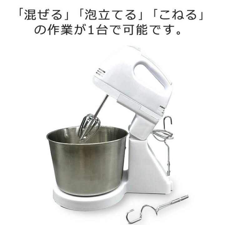 楽天市場】スタンドミキサー 家庭用 卓上型ミキサー 手持ちミキサー 
