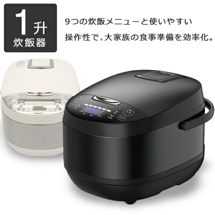 楽天市場】炊飯器1升 マイコン式炊飯器 一升 1.8L 10合 通常炊飯 大 