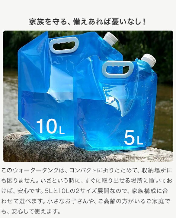 楽天市場】【 1000円ポッキリ！ 送料無料 】 貯水タンク ウォータータンク 5L 10L キャリー 折りたたみ 水タンク 大容量 防災タンク  ポリタンク 給水タンク 非常用 給水袋 タンク コンパクト 飲料水 自立 水 携帯用 持ち手 付き 持ち運び : FaFe