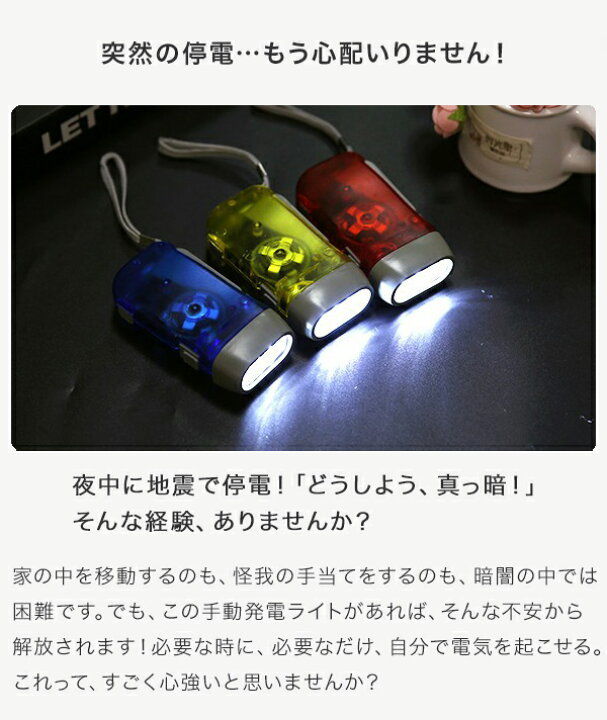 楽天市場】【今ならプレゼントキャンペーン中】 ダイナモLEDライト LED 
