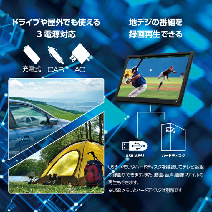 楽天市場】ポータブルテレビ 15.6インチフルセグ ワンセグ 壁掛け 
