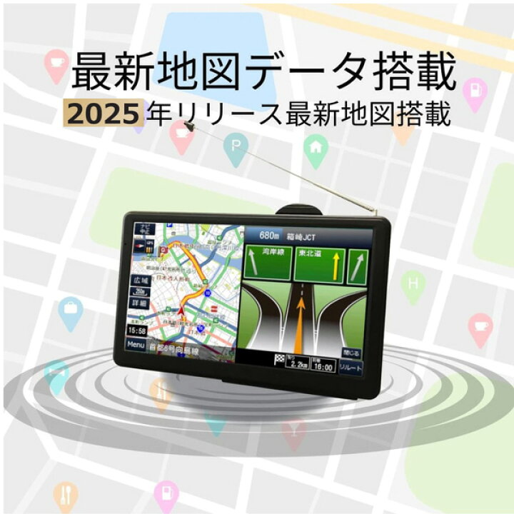 楽天市場】ポータブルナビ カーナビ 7インチ 2025年最新地図データ 