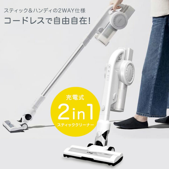 楽天市場】コードレス掃除機 充電式 2in1クリーナー スティック 