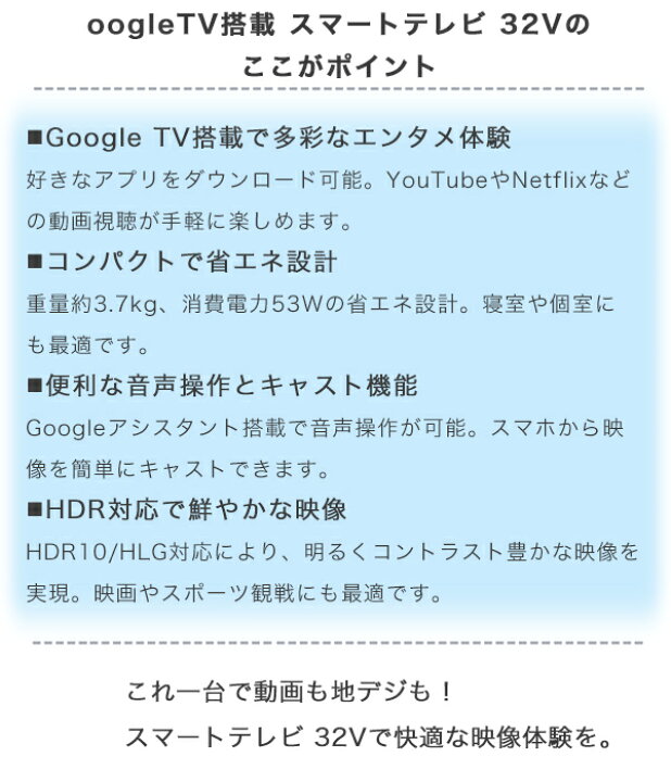 楽天市場】テレビ 32インチ ハイビジョン スマートテレビ HDMI対応 