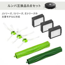 楽天市場】ルンバi3部品の通販