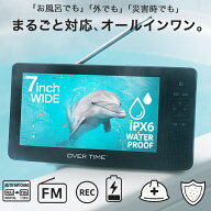ポータブルテレビ 7インチ 防水 IPX6 テレビラジオ アウトドア用テレビ 浴室テレビ 災害対策 防水ラジオ …