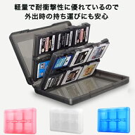 3DS DS ソフトケース ソフト ケース 3DSソフトケース 収納 ケース 任天堂 カセット ゲーム 頑丈 ハードケ…