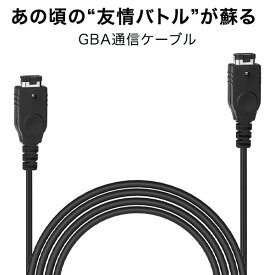 ゲームボーイアドバンス 通信ケーブル ゲームボーイ アドバンス アドバンスSP 1.2m GBA 通信 ケーブル 任天堂 NINTENDO ニンテンドー 2P プレーヤー リンク アダプター GBAリンクケーブル