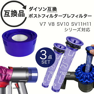 Dyson _C\ |@tB^[ vtB^[ |XgtB^[ |Xg[^[ 3_Zbg V7 V8 SV10 SV11 H11V[Y ݊i tB^[ tB^[ ݊tB^[ wptB^[