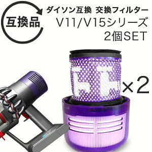 Dyson _C\ |@tB^[ 2Zbg V11 SV14 SV15 SV22 V15 V[Y p ݊i tB^[  |@ N[i[ R[hXN[i[ vtB^[ tB^[ tB^[