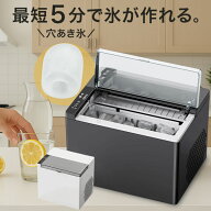 【最短5分製氷 ポータブル対応】高速製氷機 S/Lサイズ氷 静音60dB コンパクトサイズ 自家製アイスメーカ…
