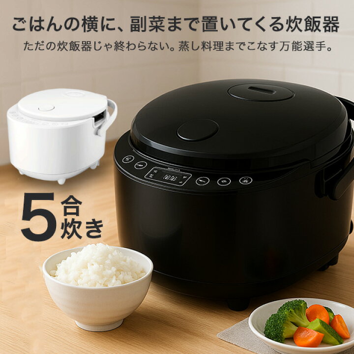 楽天市場】炊飯器 5合 マイコン式炊飯器 通常炊飯 保温＆予約OK 大容量 