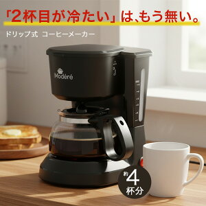 y荂yɟzR[q[[J[  ۉ@\t 600mL 4t hbv hbvR[q[Ή R[q[}V ƒp ȒP  R[q[ ۉ RpNg HDL-1427