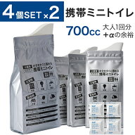 携帯トイレ 車 渋滞 防災 緊急用 2個SET 700cc 4回分 大容量 アルミパック 凝固剤付き 尿専用 男女兼用 …