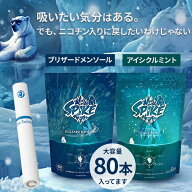 電子タバコ ニコチンゼロ 茶葉スティック アイコスイルマ対応 強メンソール タバコの代わり 80本入り ニ…