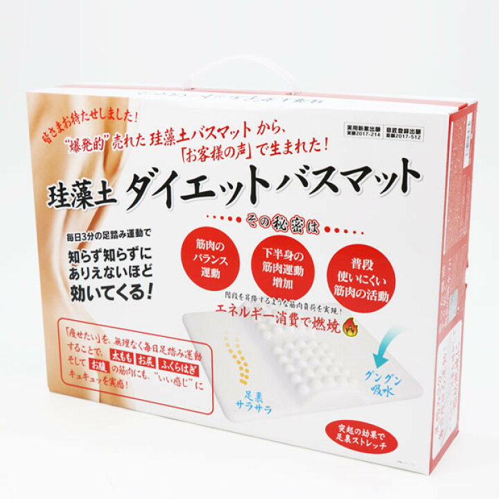 楽天市場】ダイエットバスマット 珪藻土 珪藻土マット お風呂マット 足  