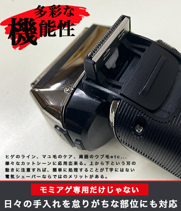 楽天市場】電気シェーバー 髭剃り シェーバー メンズ 4枚刃 防水IPX-7 充電式 3Dヘッド ウォッシャブル 送料無料 : FaFe 楽天市場】電気シェーバー 髭剃り シェーバー メンズ 4枚刃 防水IPX-7 充電式 3Dヘッド ウォッシャブル 送料無料 : FaFe