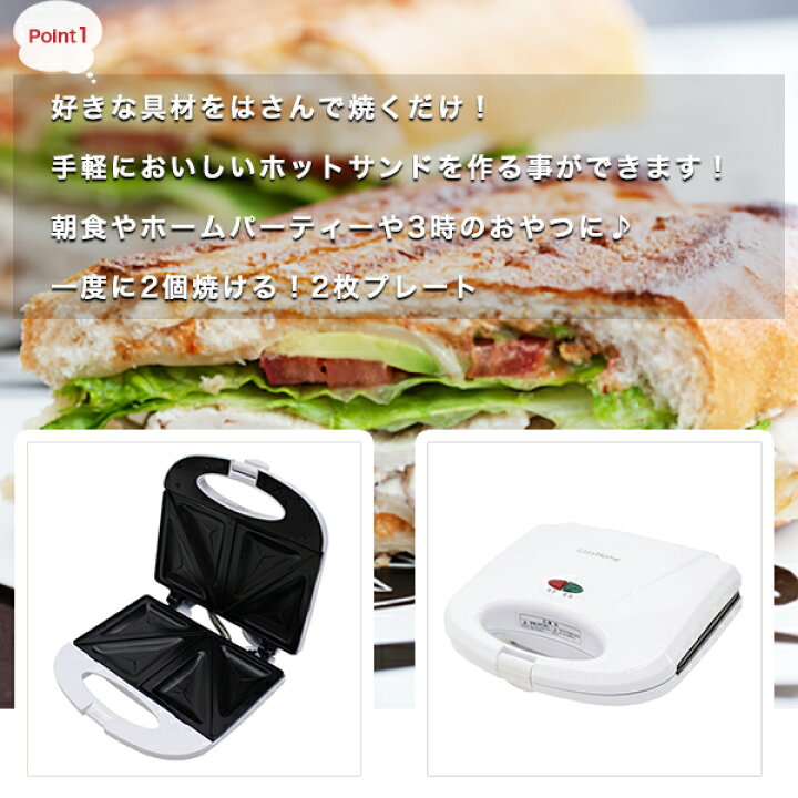 ホットサンドメーカー 簡単レシピ付 2枚焼き ダブルプレート 電気 ホットプレート お手入れ楽々 フッ素加工 調理家電 パン 朝食 すぐ着く ...