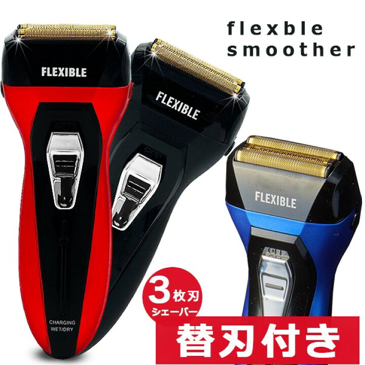 楽天市場 ひげ剃り 電気シェーバー コンパクト 3枚刃 メンズ おすすめ メンズシェーバー ヒゲトリマー 深剃り 充電式 ウォッシャブル 送料無料 Fafe 楽天市場 ひげ剃り 電気シェーバー コンパクト 3枚刃 メンズ おすすめ メンズシェーバー ヒゲトリマー 深剃り 充電式 ウォッシャブル 送料無料 Fafe