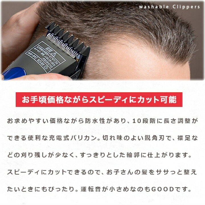 楽天市場 バリカン 電動バリカン 電気バリカン 充電式バリカン 散髪 ヘアカッター ヘアクリッパー El ウォッシャブル コードレス 10段階 セルフカット 家庭用 メンズ 女性 子供のセルフカット Fafe