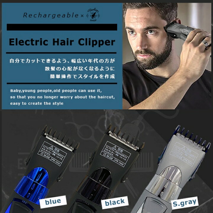 楽天市場】バリカン 電動バリカン 電気バリカン 充電式バリカン 散髪 ヘアカッター ヘアクリッパー (ye) ウォッシャブル コードレス 10段階 セルフカット 家庭用 メンズ 女性 子供のセルフカット : FaFe 楽天市場】バリカン 電動バリカン 電気バリカン 充電式バリカン 散髪 ヘアカッター ヘアクリッパー (ye) ウォッシャブル コードレス 10段階 セルフカット 家庭用 メンズ 女性 子供のセルフカット : FaFe