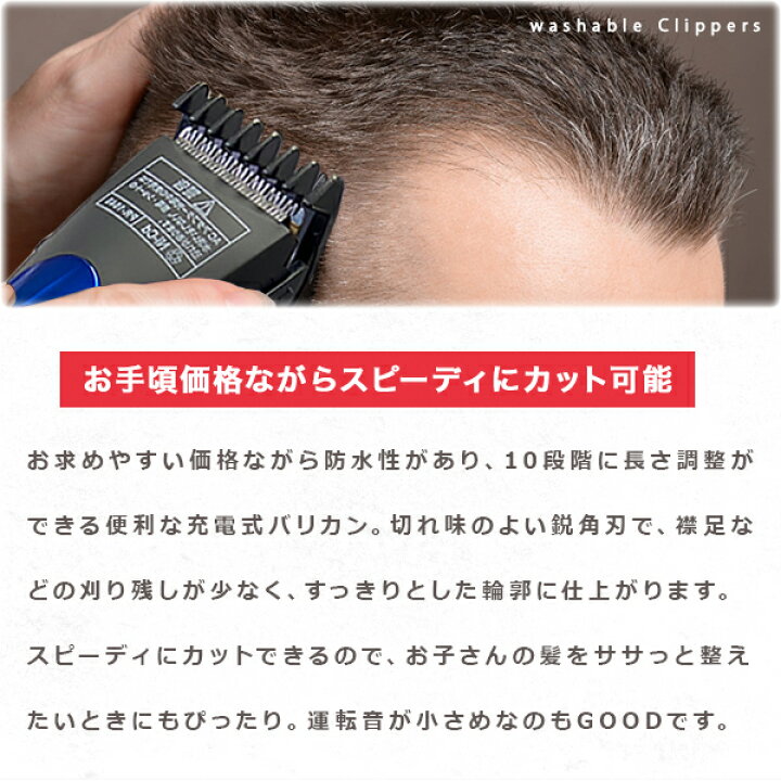 楽天市場 バリカン 電動バリカン 電気バリカン 充電式バリカン El 散髪 ヘアカッター ヘアクリッパー ウォッシャブル コードレス 10段階 セルフカット 家庭用 メンズ 女性 子供のセルフカット Fafe