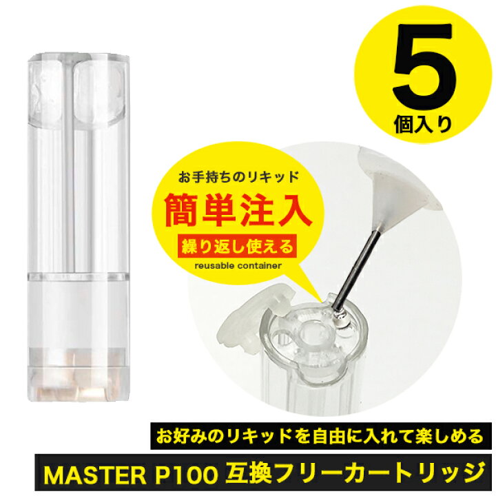 楽天市場】互換カートリッジ 5個セット フリーカートリッジ 再生 