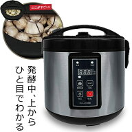 【累計販売数600台の実績 送料無料】黒にんにく製造機 発酵器 作り方 熟成機 炊飯器 家庭用 自宅で簡単に…