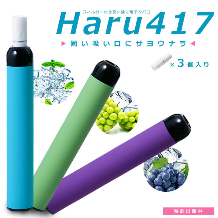 楽天市場】電子タバコ 信頼の日本監修 ベイプ 使い捨て電子タバコ 禁煙  