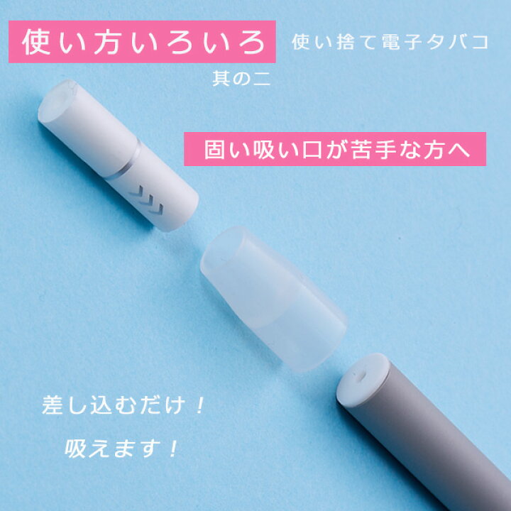 楽天市場 電子タバコ ベイプ フィルター式 マウスピース 1個 フィルター 5個 使い捨て電子タバコ 禁煙グッズ Harusiri ハルシリ Fafe