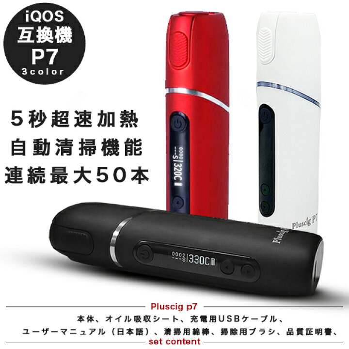単価11,250円‼二個セット‼新型アイコス本体 （一部予約受付中】Fasoul  