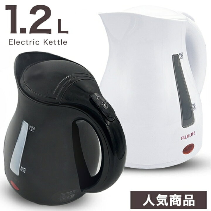 楽天市場 ケトル おしゃれ 電気ケトル コーヒー おすすめ 湯沸かしポット 電気ポット 1 2リットル コーヒーケトル 簡単湯沸かし 自動電源off 空焚き防止 Fafe