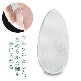 【 今ならプレゼントキャンペーン中！ 送料無料 】 fafe かかとやすり 角質除去 ガラス かかとケア かかと削り 角質ケア かかと かかと磨き ケア 取り 足裏 足の裏 角質 ナノガラス 足 角質削り かかと美人 美脚 足元ケア セルフケア