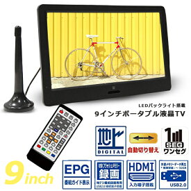 楽天市場 ポータブルテレビ 車載 フルセグの通販