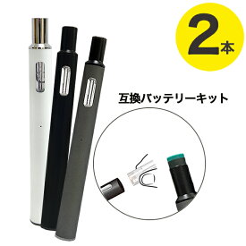 互換バッテリー スターターキット 選べる2本セット MASTER P100 マスター 本体 電子タバコ 電子たばこ カートリッジ 互換機 タバコの代わり
