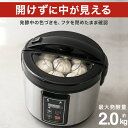 黒にんにく発酵器【開けずに中が見える窓付き】黒にんにくメーカー 製造機 熟成器 家庭用 最大約2kg 発酵6〜12日 乾燥…
