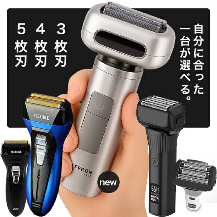 楽天市場】シェーバー メンズ 電気シェーバー 髭剃り 電気カミソリ 
