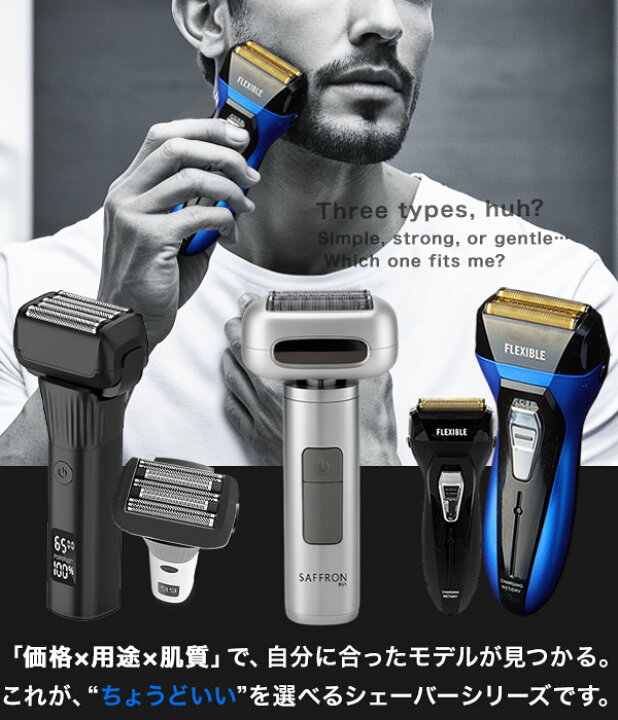 特価！無くなり次第終了】メンズシェーバー 深剃り肌にやさしい メンズ 