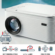 DVDプレーヤー内蔵 プロジェクター 30から150インチ対応 HDMI2系統 USB microSD 再生対応 手動台形補正