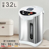 電気ポット 3.2l 電気ケトル 電気湯沸かし器 ケトル 温度調節 保温 ポット 湯沸し器 再沸騰モード 3段階…