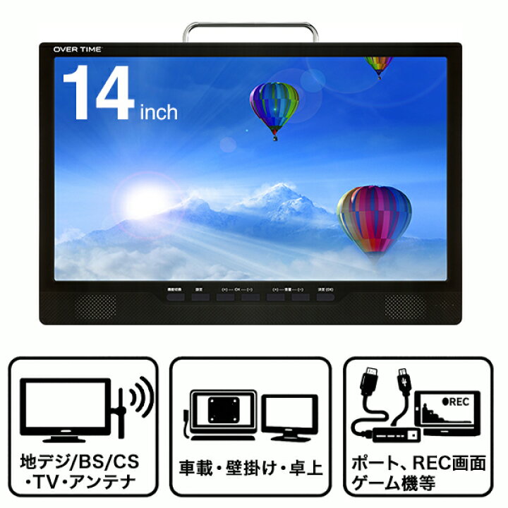 楽天市場】ポータブルテレビ 14インチ 液晶テレビ バッテリーレス（AC 