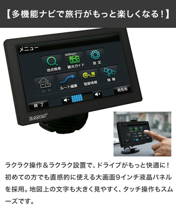 楽天市場】カーナビ 9インチ ポータブルカーナビ ワンセグ受信対応 