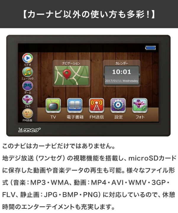 楽天市場】カーナビ 9インチ ポータブルカーナビ ワンセグ受信対応 