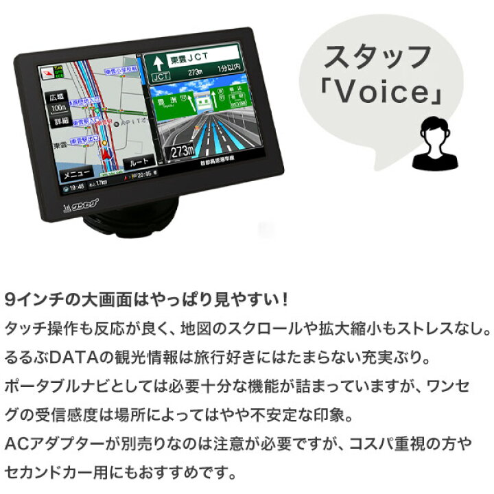 楽天市場】カーナビ 9インチ ポータブルカーナビ ワンセグ受信対応 