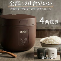 楽天市場】炊飯器 4合 多機能 コンパクト 炊飯ジャーの通販