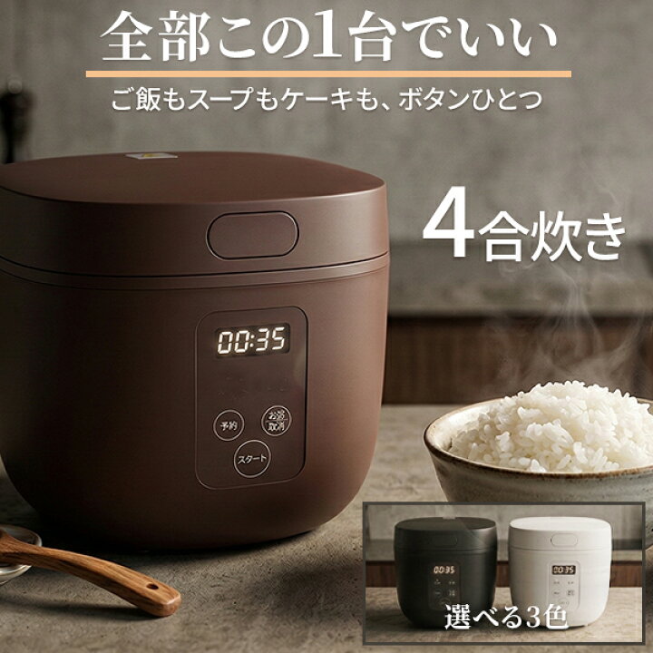 楽天市場】炊飯器 4合 一人暮らし 多機能 1台9役 コンパクト 小型 炊飯 