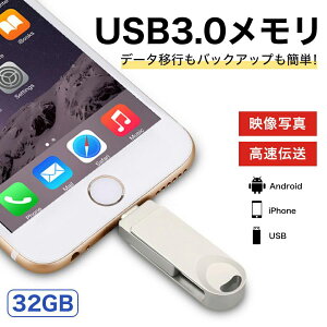 y EiɒI XɍȂv[gLy[  z fafe USB[ iPhone[ 32GB iPhone iPad X}z PC 3.0 ^  usb iPhone ʐ^  obNAbv USB ios 