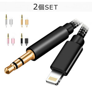 ylCiZbg̔! Ȃv[gLy[zfafe iPhonep Lightning 3.5mm 2Zbg AUXϊP[u ϋvE CzWbNA_v^ I[fBIP[u ACtH ԍ