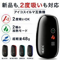 電子タバコ 加熱式タバコ アイコスイルマ用スティック対応 互換機 2度吸い シケモク再利用 超軽量48g サ…